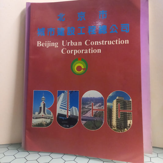 Beijing Urban Construction Corporation (Bom Estado)