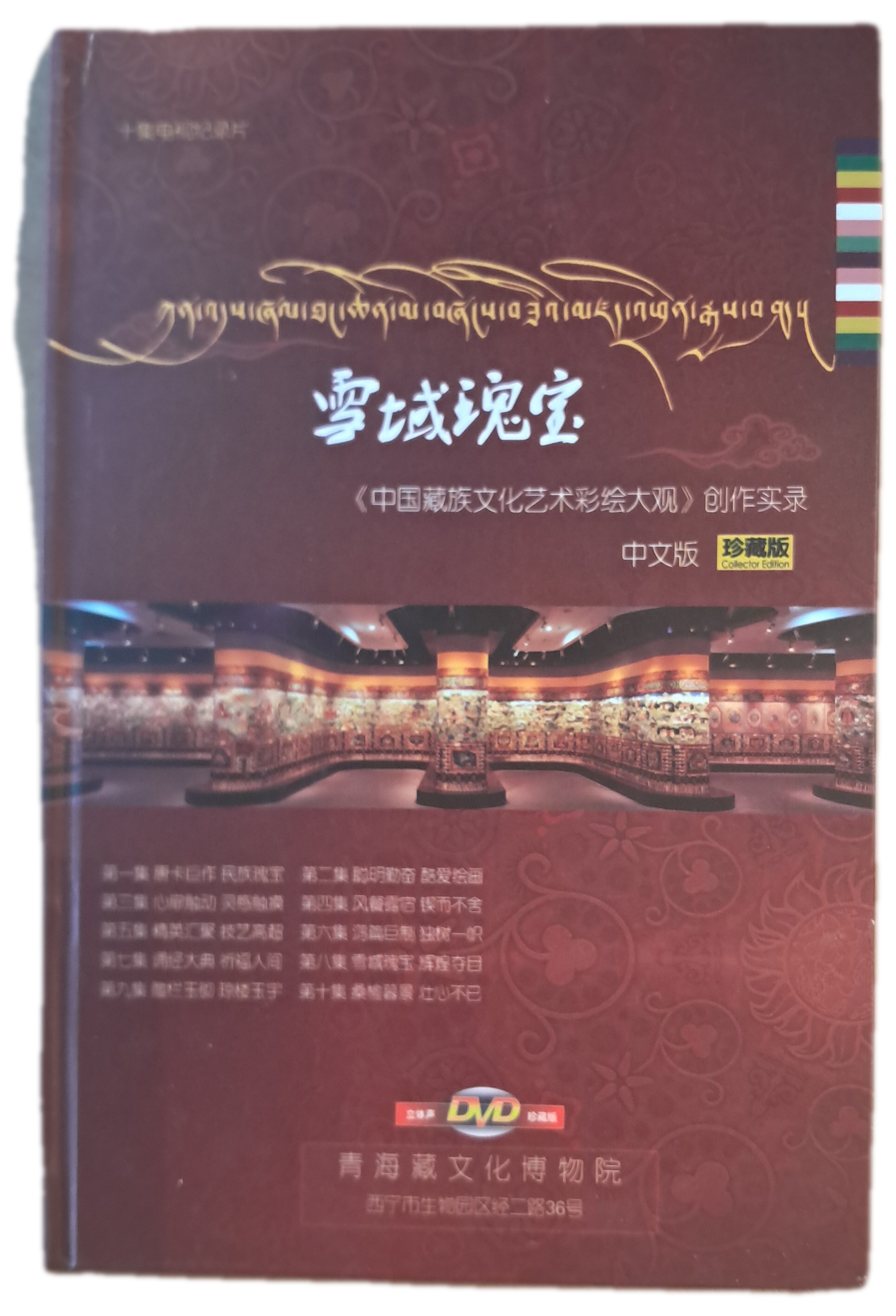 DVD