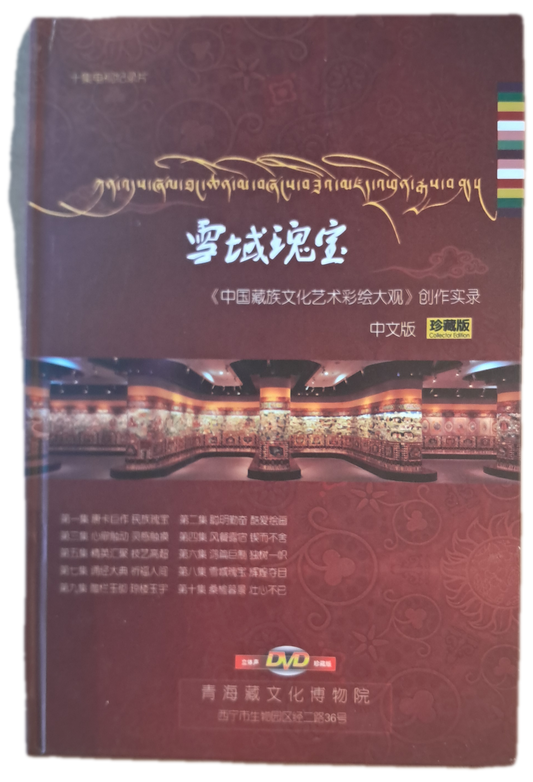 DVD